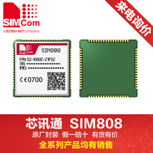 simcom模组2G模块sim808