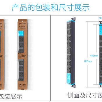 西安插座排插接线板公牛PDU机柜插座厂家