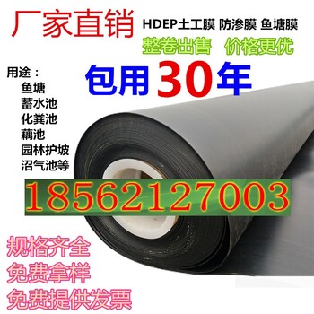 怎樣鋪設魚塘防滲膜