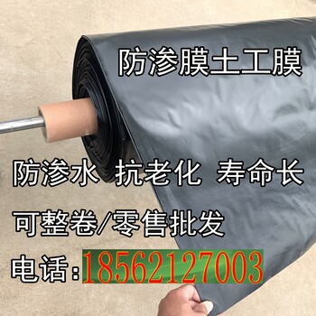 供應(yīng)土工膜防滲膜HDPE防滲膜高密度聚乙烯養(yǎng)殖膜