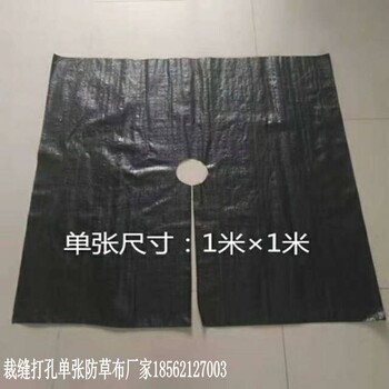 浙江打孔切片防草布，厂家定制