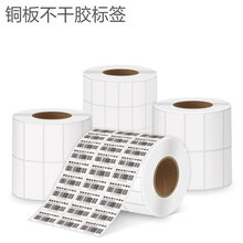 铜版纸标签_因为专业_所以放心伊芙琳不干胶厂家图片