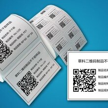 不干胶标签_苏州伊芙琳标签专业印刷不干胶标签_不干胶标签品质好图片
