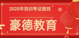 深圳宝安区报考特种设备安全管理员证需要的资料图片4