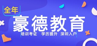 深圳坪山新区考建筑电工证报名流程报名时间图片1