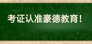 深圳坪山新区考建筑电工证报名流程报名时间图片0