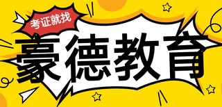 广东省汕头市考安全员C证报名时间报名地址报名费用图片5