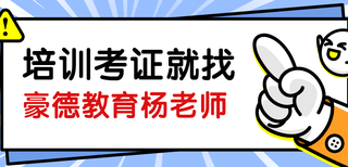 深圳市建筑专职安全员C证报名地址是报名电话是图片3