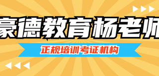 深圳坪山区报名安全员C证在条件大概费用是图片0