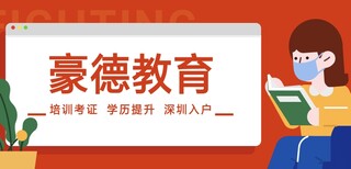 深圳坪山区报名安全员C证在条件大概费用是图片4