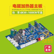 深圳益能高行标厂家塑胶机大功率节能改造全桥电磁加热控制主板设备