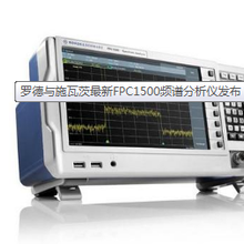 FPC-1500三合一频谱分析仪