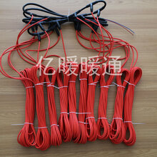 雅安碳纤维发热电缆供应厂家图片