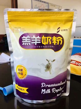 羔羊奶粉羔羊代乳粉羔羊喝的奶粉的饲养方法