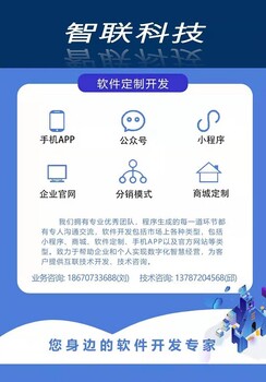 浏阳网站建设的选择及页面设计_浏阳智联科技