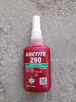 乐泰290胶水Loctite290螺纹锁固剂厌氧胶渗透级螺丝防松胶