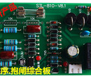 供应销售STL-810-V8.1相序抱闸板相序抱闸板