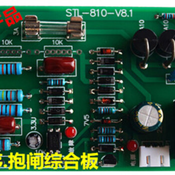 供应销售STL-810-V8.1相序抱闸板相序抱闸板