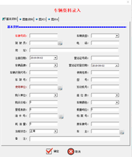 云科车辆管理系统网络版，车辆管理软件功能全、易操作、车辆管理系统价格