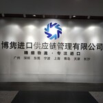 全自动焊线机进口报关-博隽进口报关