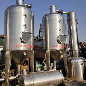 出售二手多效污水蒸发器结晶器氯化钠高盐废水处理蒸发器单效多效蒸发器