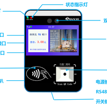 企业通勤车刷卡扫码支付机