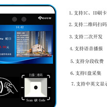 可二次开发安卓版企业班车刷卡扫描支付杨