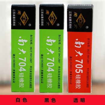 南大704硅橡胶耐温电子绝缘密封胶水白色南大704硅胶价格