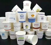 西安太行纸杯厂家logo定制加工印刷包装设计