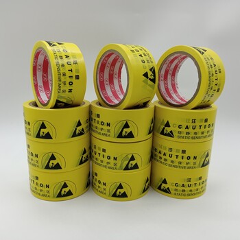 杭州防静电保护区胶带厂家PVC防静电标识胶带