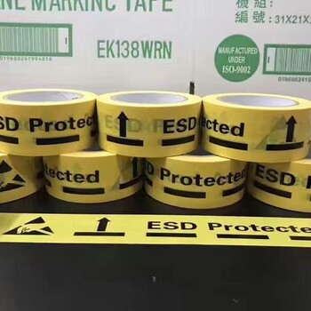 信阳ESD胶带厂家安全标识胶带