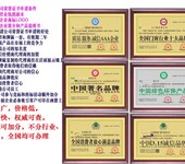 申办中国节能产品证书要求
