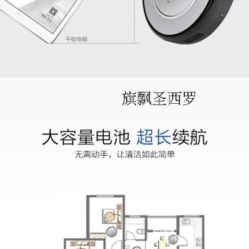 人工智能掃地機器人