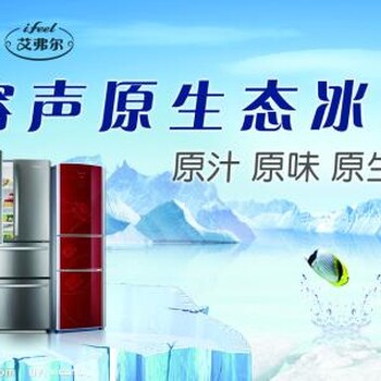 郑州容声冰箱售后维修服务中心电话