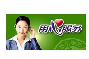 郑州西门子冰箱维修电话-报修服务热线
