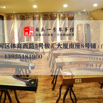 广州古筝专卖，广州哪里卖初学古筝？