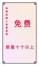 电话销售电销机器人外呼系统免费使用测试-长沙勉创智能科技竞博国际图片