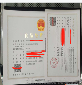 深圳餐饮服务许可证食品经营许可证