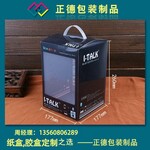 深圳PVC胶盒厂家加工