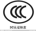 代理产品CCC认证，音频设备等图片