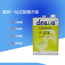 好脱模的风电叶片脱模剂deawa脱模剂20年生产经验图片