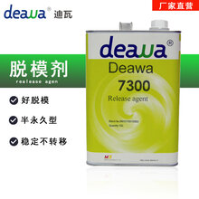 供应汉高770脱模剂迪瓦脱模剂量大优惠图片