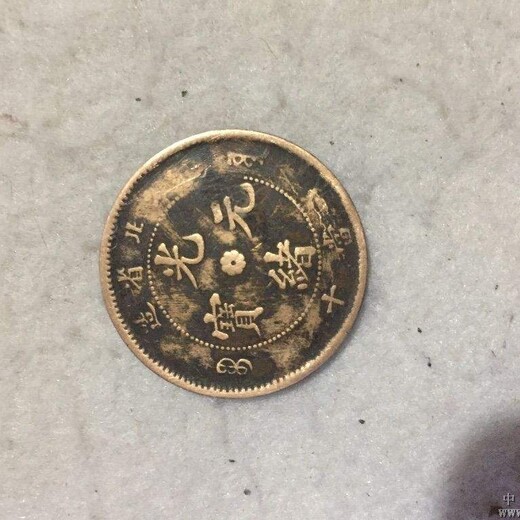 北京私人收购古钱币古董回收