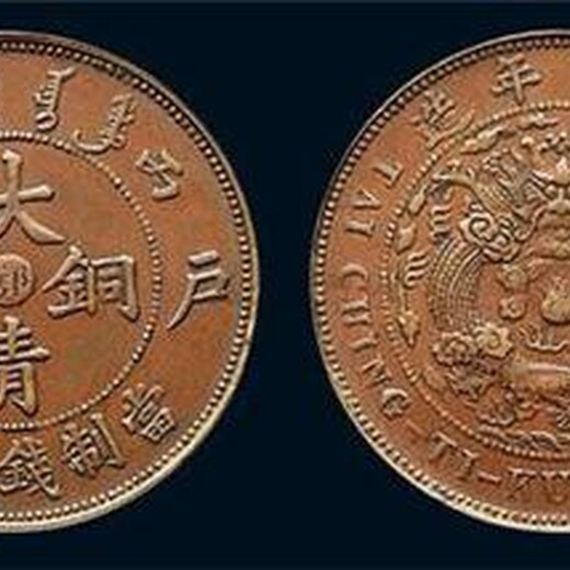 西藏（各类古钱币）正规现金交易、私人老板收购古董