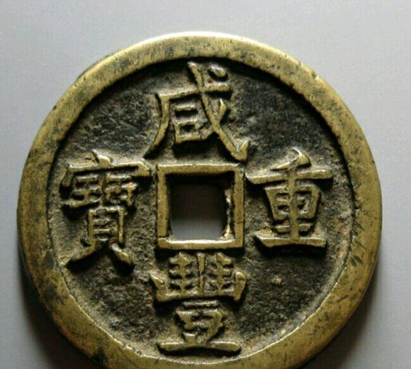 内蒙古(古钱币）当天现金交易陨石、私人收购钱币