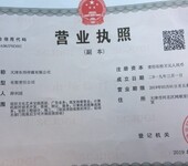 天津公交移动电视2019投放刊例价格表（独家）