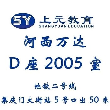 南京室內(nèi)設計培訓學校，室內(nèi)CAD，室內(nèi)全案設計培訓