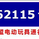 玩具出口歐盟需要做什么認證？需要什么資料呢？