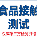 歐盟食品級(jí)檢測(cè)的常見問題杯具、餐具等