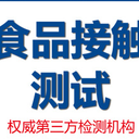 馬克杯出口歐盟做食品級檢測LFGB、DGCCRF等